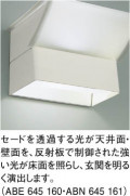 KOIZUMI ABE645160 ̿2