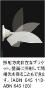 KOIZUMI ABN645118 ̿1