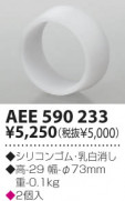 KOIZUMI AEE590233 ̿1