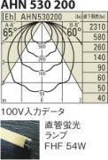 KOIZUMI AHN530200 ̿6