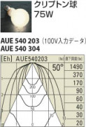 KOIZUMI AUE540304 ̿4