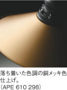 KOIZUMI APE610298 ̿1