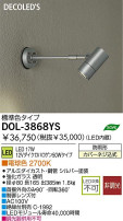 LED ȥɥ DAIKO DOL-3868YS