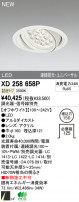 ODELIC ǥå LED饤 XD258658P