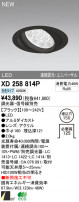 ODELIC ǥå LED饤 XD258814P