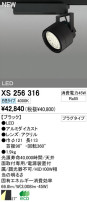 ODELIC ǥå LEDݥåȥ饤 XS256316