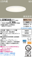 Panasonic LED饤 LSEW5006LE1