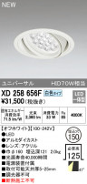ODELIC ǥå 饤 XD258656F