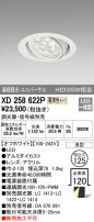 ODELIC ǥå 饤 XD258622P