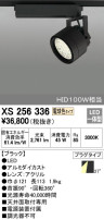 ODELIC ǥå ݥåȥ饤 XS256336