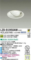 DAIKO ŵ LED˥С饤 LZD-91950AW