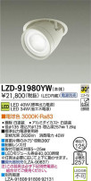 DAIKO ŵ LED˥С饤 LZD-91980YW