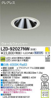 DAIKO ŵ LED륦å㡼饤 LZD-92027NW