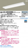 Panasonic LED 󥰥饤 XLX450SENCLE9