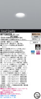 Panasonic LED 饤 NYY56030LG1