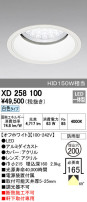 ODELIC ǥå ƥꥢ饤 XD258100