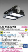 DAIKO ŵ LED١饤 LZB-92622WB