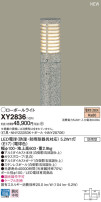 PANASONIC ѥʥ˥å ƥꥢȥɥ XY2836