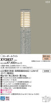 PANASONIC ѥʥ˥å ƥꥢȥɥ XY2837