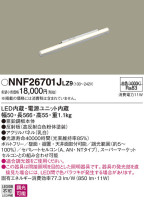 Panasonic LED ܾ NNF26701JLZ9
