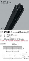 ߾ KOIZUMI 饤 XE46281E