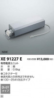 ߾ KOIZUMI ѡ XE91227E