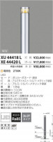 ߾ KOIZUMI LED ȥɥ XU44418L