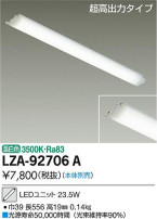 DAIKO ŵ LED˥å LZA-92706A