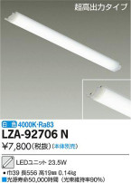 DAIKO ŵ LED˥å LZA-92706N