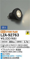 DAIKO ŵ LED LZA-92763