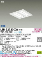DAIKO ŵ ١饤 LZB-92720XW