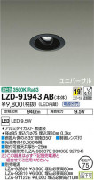 DAIKO ŵ ˥С饤 LZD-91943AB