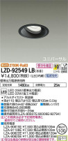 DAIKO ŵ ˥С饤 LZD-92549LB
