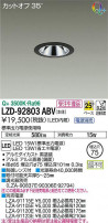 DAIKO ŵ 饤 LZD-92803ABV