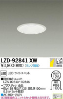 DAIKO ŵ 饤 LZD-92841XW