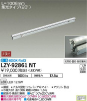 DAIKO ŵ ܾѴ LZY-92861NT