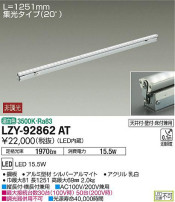 DAIKO ŵ ܾѴ LZY-92862AT