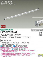DAIKO ŵ ܾѴ LZY-92923AT