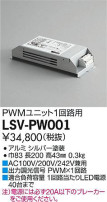 DAIKO ŵ ܥåPWM(1ϩ) LSV-PW001