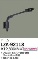 DAIKO ŵ  LZA-92118