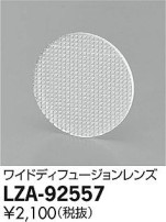DAIKO ŵ 磻ɥǥե塼 LZA-92557
