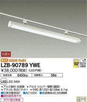 DAIKO ŵ å㡼١饤 LZB-90789YWE