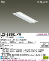 DAIKO ŵ ١饤 LZB-92581XW