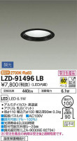 DAIKO ŵ 饤 LZD-91496LB