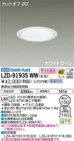 DAIKO ŵ 饤 LZD-91935WW