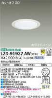 DAIKO ŵ 饤 LZD-91937AW