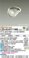 DAIKO ŵ ˥С饤 LZD-91977YWE