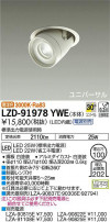 DAIKO ŵ ˥С饤 LZD-91978YWE