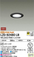 DAIKO ŵ 饤 LZD-92480LB