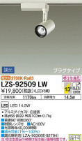 DAIKO ŵ ݥåȥ饤 LZS-92509LW